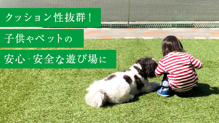 人工芝
