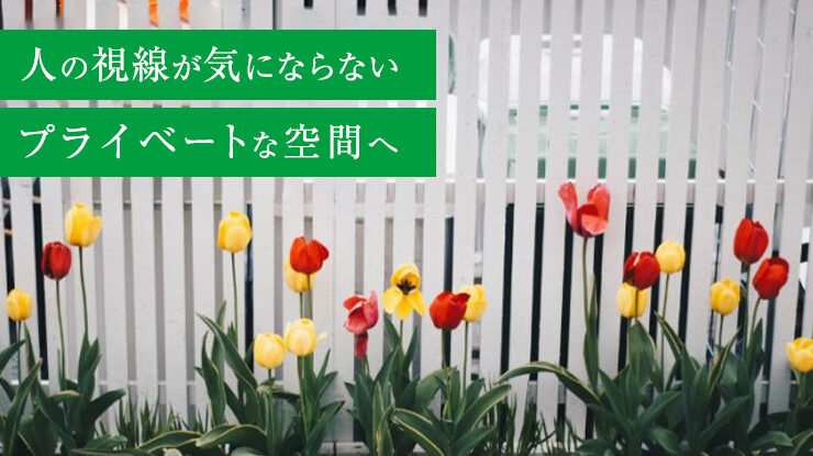 フェンス